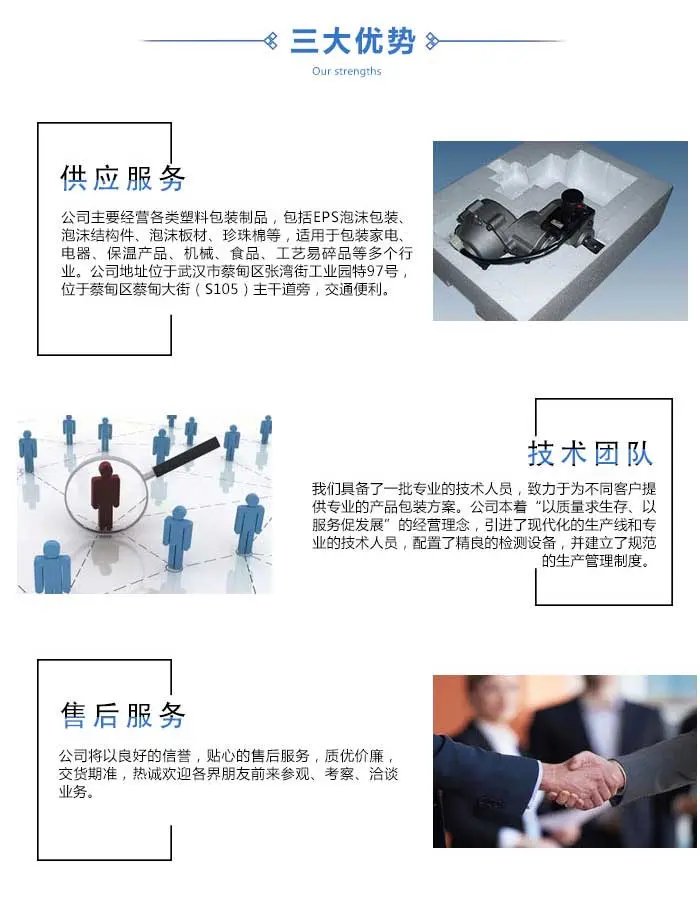 武汉防震泡沫包装厂在线咨询服务指南与技术支持